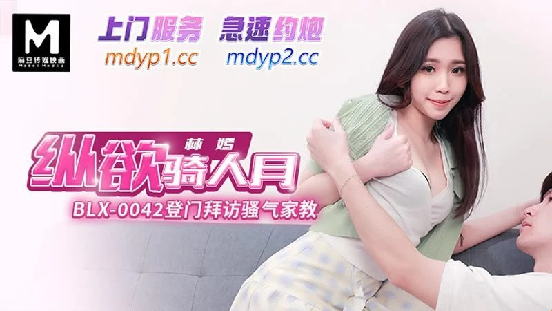BLX-0042 Sang nhà em hàng xóm mới chuển tới và cái kết bất ngờ