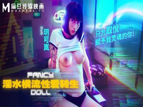 性的に狂った若者がセックスロボットを作る