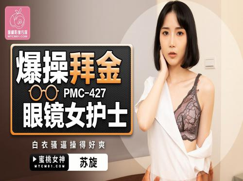 貪欲な女性看護師