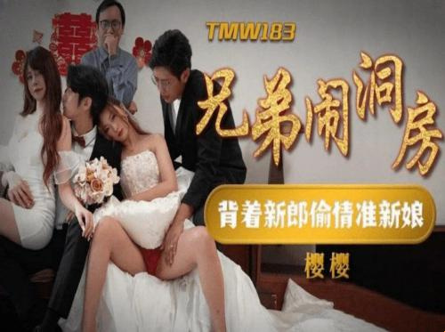 結婚式前に義理の妹と気まずいこと